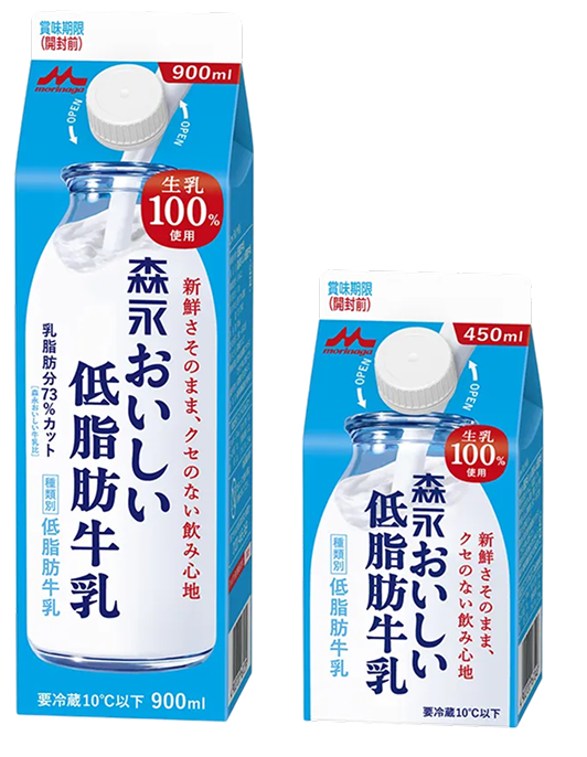 森永 おいしい 低脂肪牛乳 パッケージ